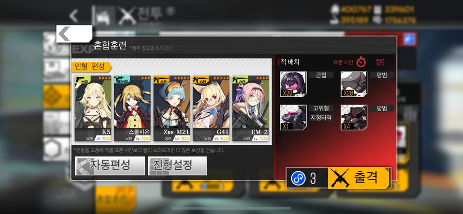 이번 주 방어구사특훈 (23~31%)_2.png