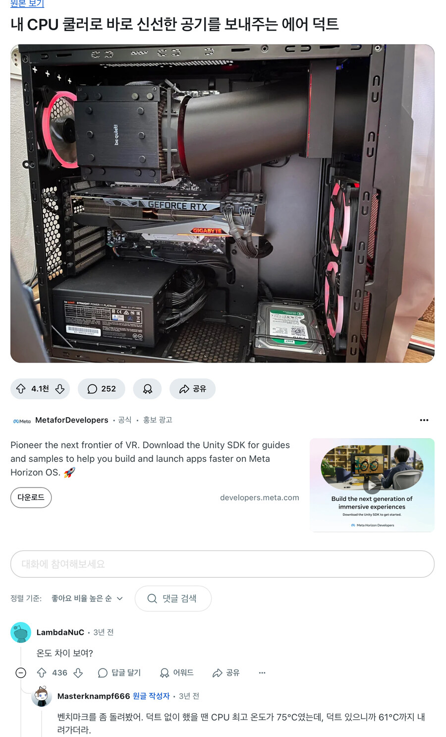 의외로 컴퓨터 온도 관리에 도움이 되는 액세서리_1.jpg