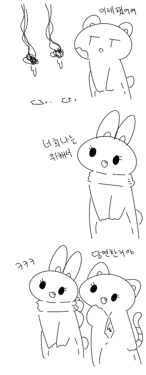 흡혈귀고양이와토끼만화고어느낌나요_3.png