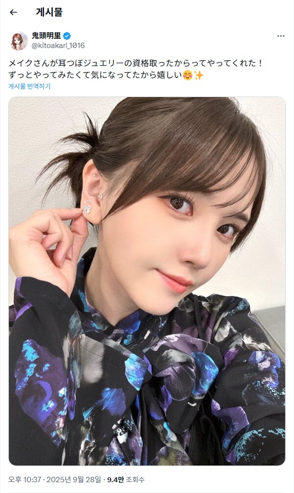 키토 아카리 아시아 팬미팅 투어 2025 in 서울 감사 코멘트_12.png