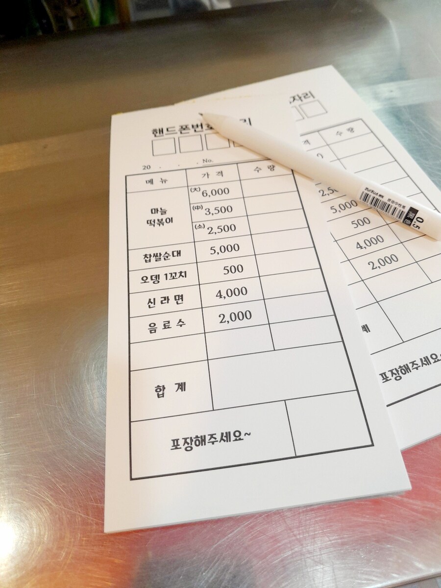 여고 앞 떡볶이집_2.jpg