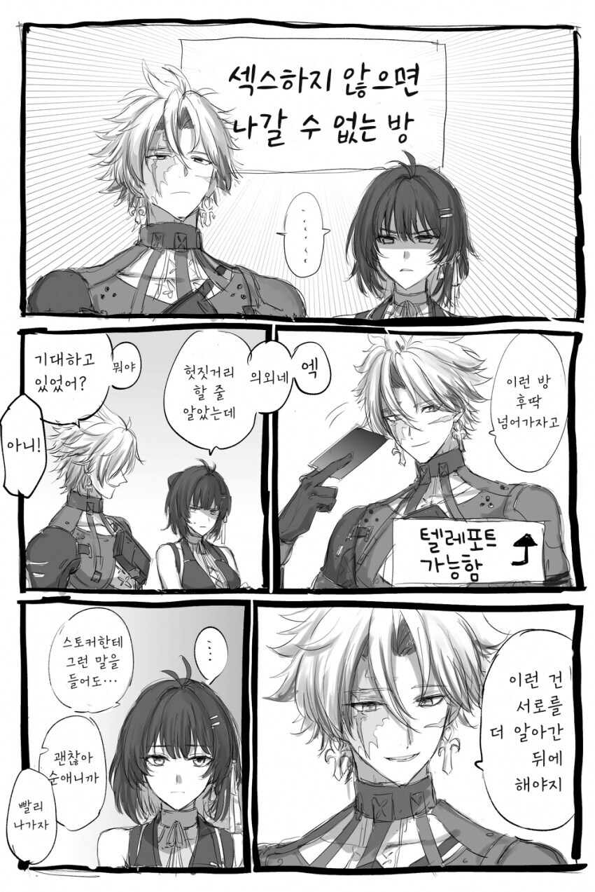 명조)스카는 신사_1.jpg