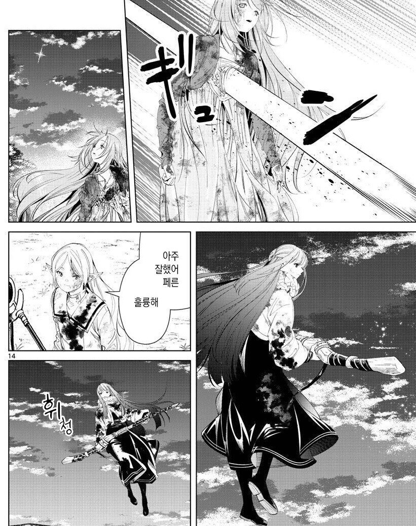 프리렌) 사실 성검이 막 까일만한 것도 아닌게_6.jpg