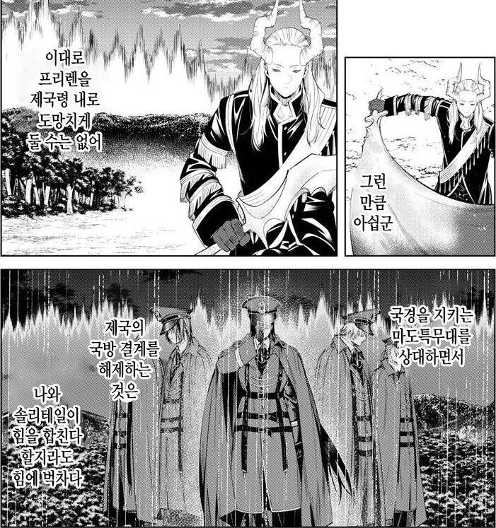 프리렌) 사실 성검이 막 까일만한 것도 아닌게_10.jpg