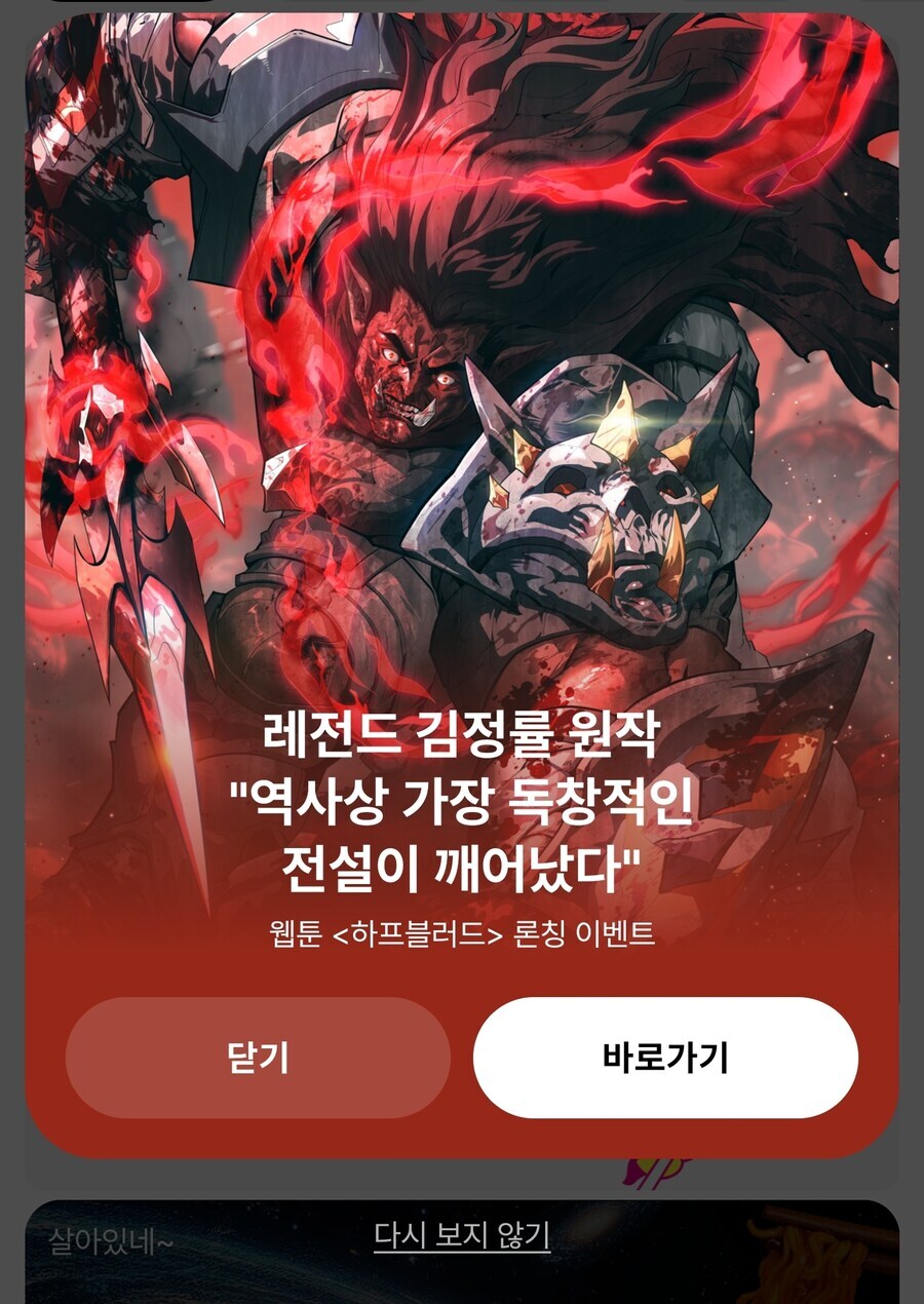 소설) 이게 웹툰화가 되네._1.jpg