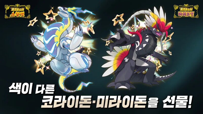 [포켓프라] ?? ?? 미라이돈_2.png