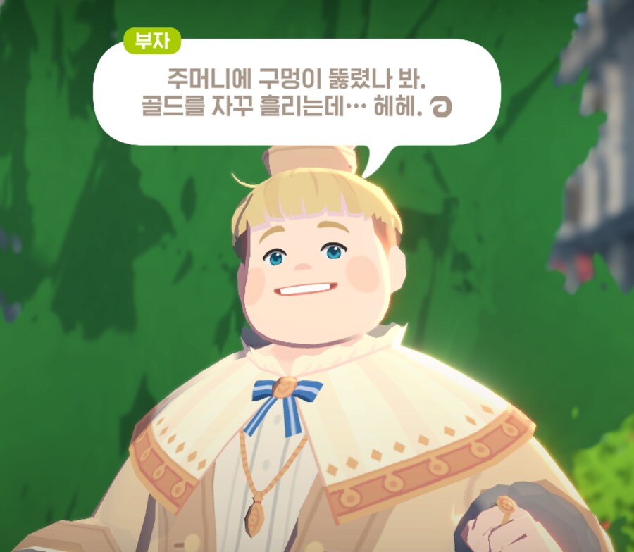 [모비노기] 골드 없을때 꿀팁_2.png