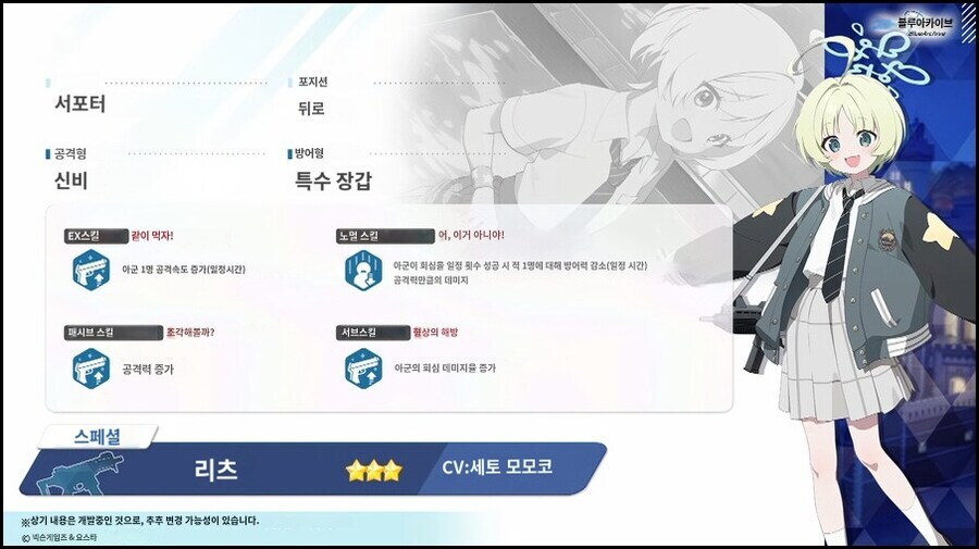 심심해서 추측해본 신규보스 관련 내용(클뜯정보포함)_31.jpg
