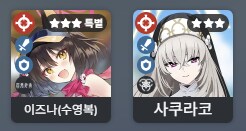 심심해서 추측해본 신규보스 관련 내용(클뜯정보포함)_33.png