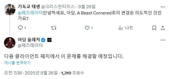 디아4) 패치로 첨탑하고 버그 수정할 건가보넹_1.png