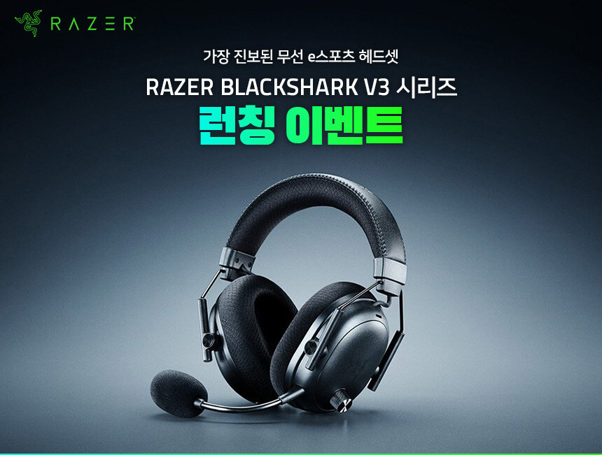 [네이버] Razer BlackShark V3 for XBOX 시리즈 출시 안내_4.jpg