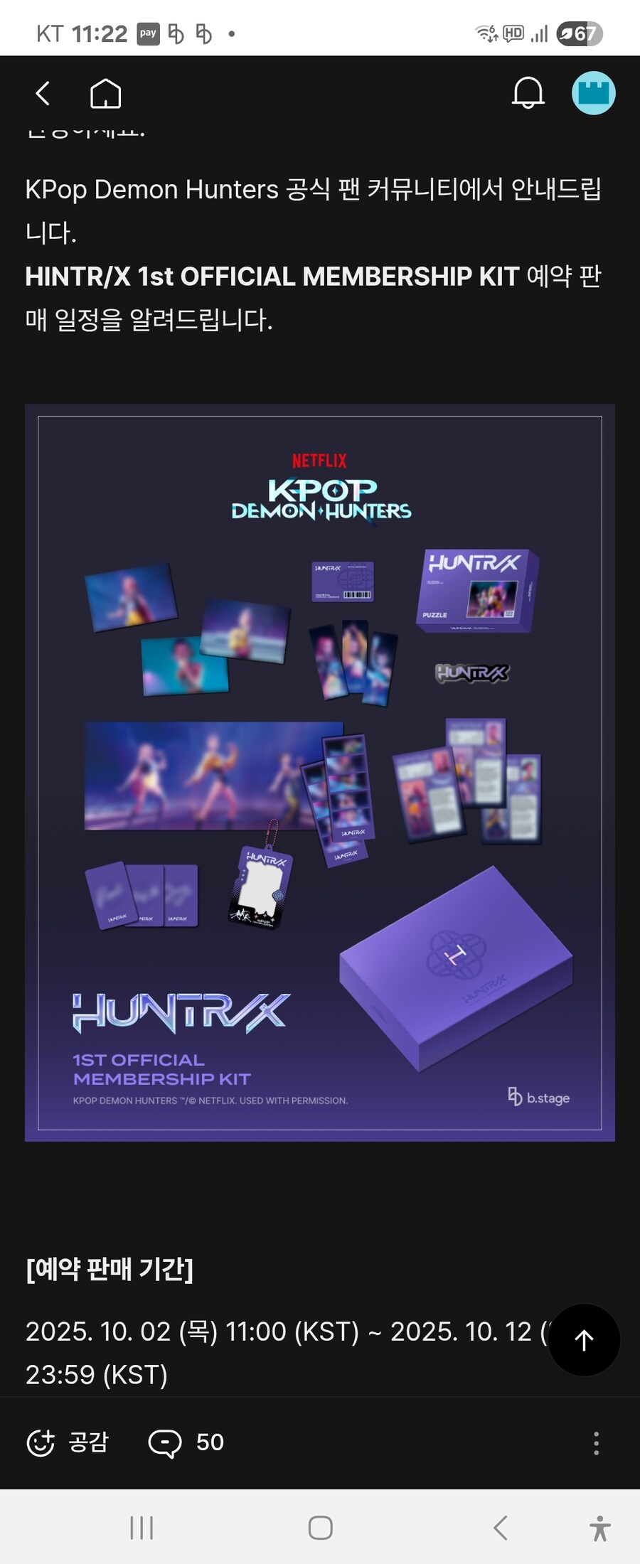 케데헌) 공식 맴버쉽 키트 예약_1.jpg