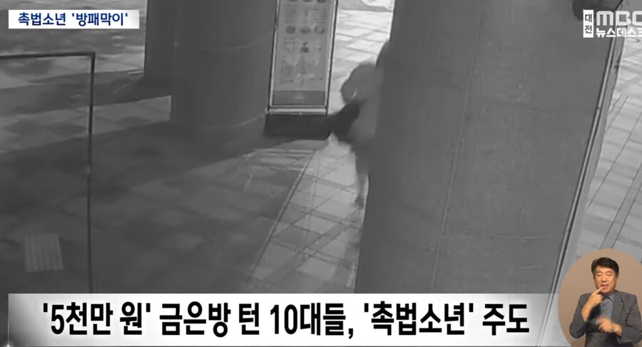 금은방 턴 10대들, '촉법소년'을 방패막이로._2.png