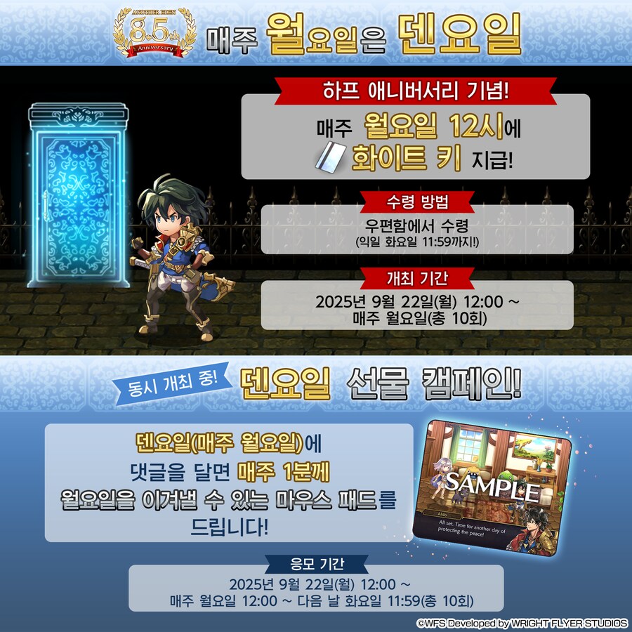 [어나더에덴] 매주 월요일은 덴요일! 2주차_1.png