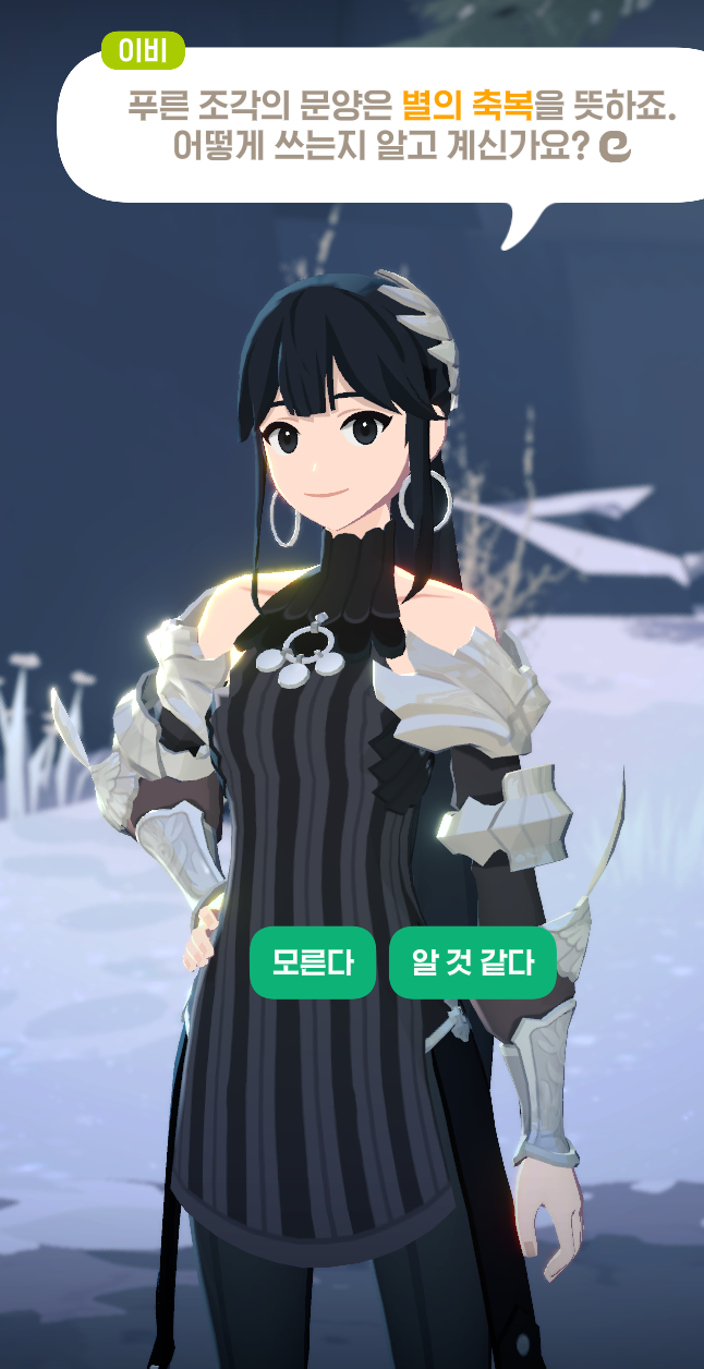 마비M) 어? 이비다!! 이비가 나타났다!!_1.png