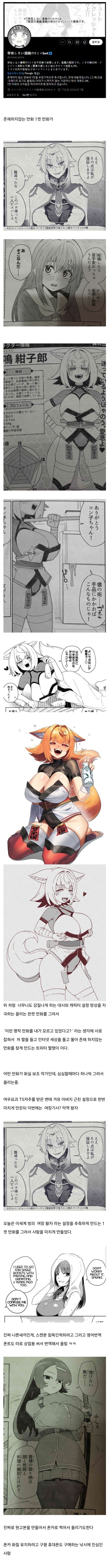 1화 빌런에 이은 1컷 빌런.jpg_1.jpg