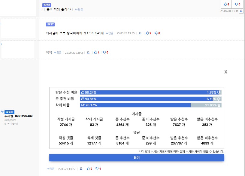 뭔가 되게 웃긴 작업계정 발견함_2.png