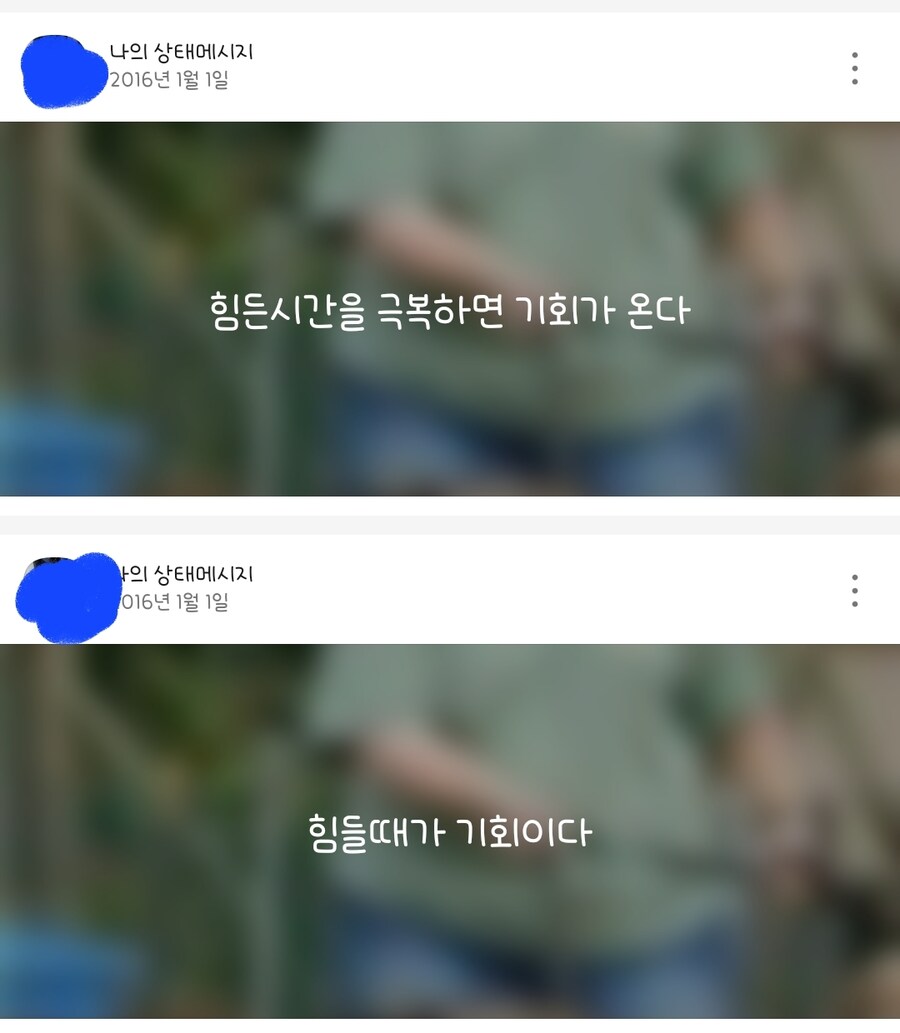 카카오톡) 내 프로필에서 특이한건 이거밖에 없는거 같음_1.jpg