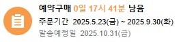 [네이버] (품절) 현장냥이 좋았쓰 예판 49,500원_2.jpg
