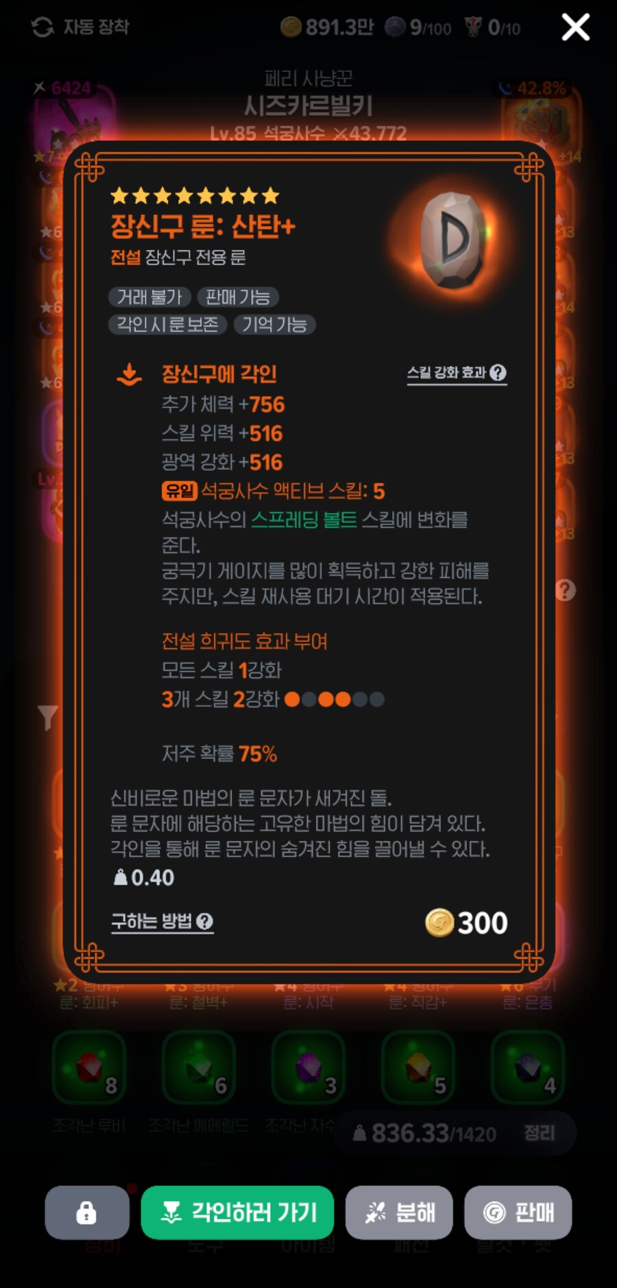 마비m)와!! 석궁 신규룬 떤냐!!!_2.jpg