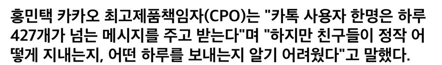 카카오톡) 세일즈 포인트는 적당한 거리감임._1.jpg