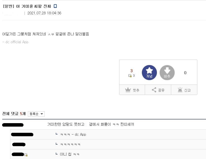 거미때문에 개빡친 디시인.jpg_1.jpg