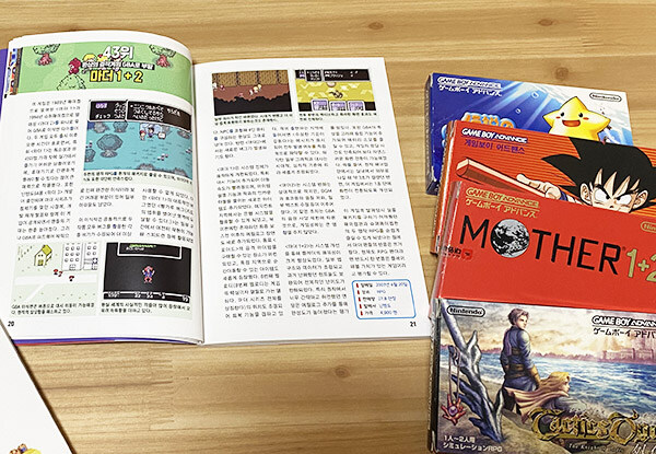 게임보이 어드밴스 게임 + 게임보이 어드밴스 대백과 입니다._6.jpg