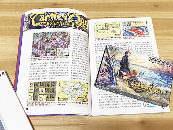 게임보이 어드밴스 게임 + 게임보이 어드밴스 대백과 입니다._7.jpg