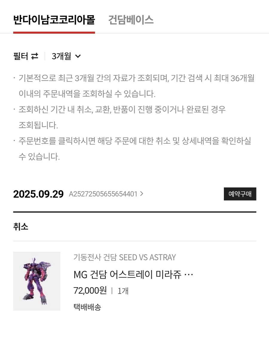 미라쥬 취소했슴다._1.jpg