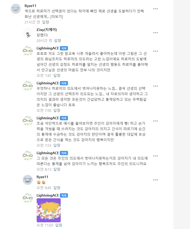 사실 선택권은 히로미에게 있었다_3.png