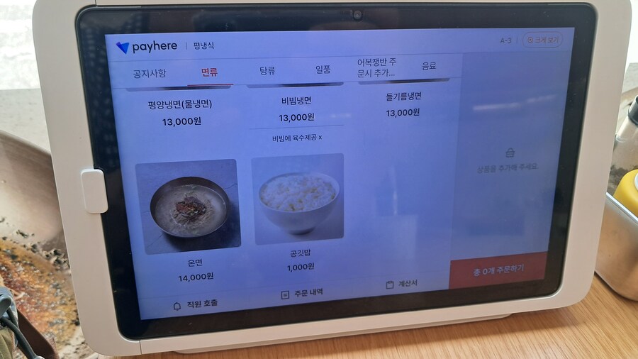 평양냉면 탐방기(스압 주의)_30.jpg