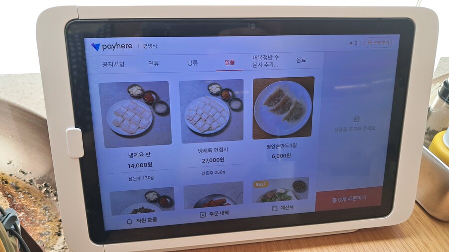 평양냉면 탐방기(스압 주의)_31.jpg