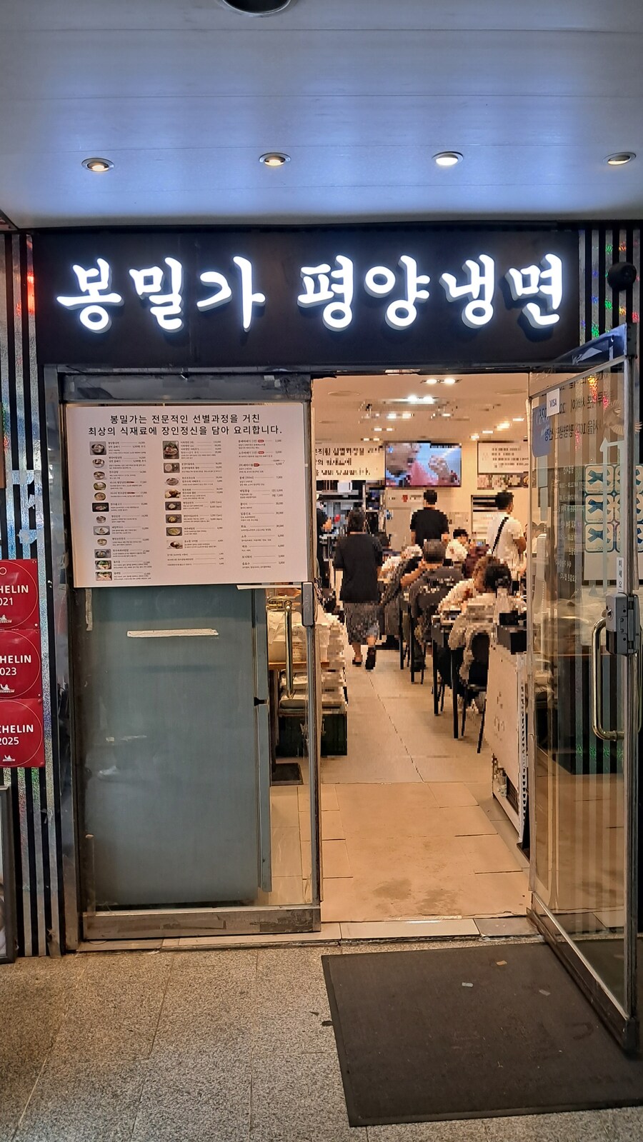 평양냉면 탐방기(스압 주의)_45.jpg