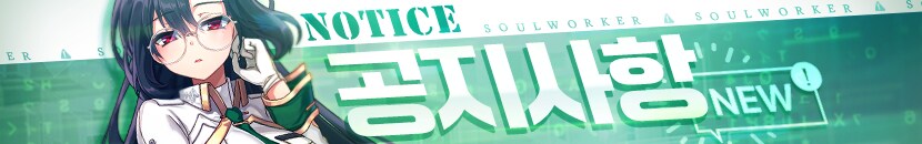 [소울워커] 라스트오리진 콜라보 기념 점핑 성장권 미지급 관련 안내_1.png