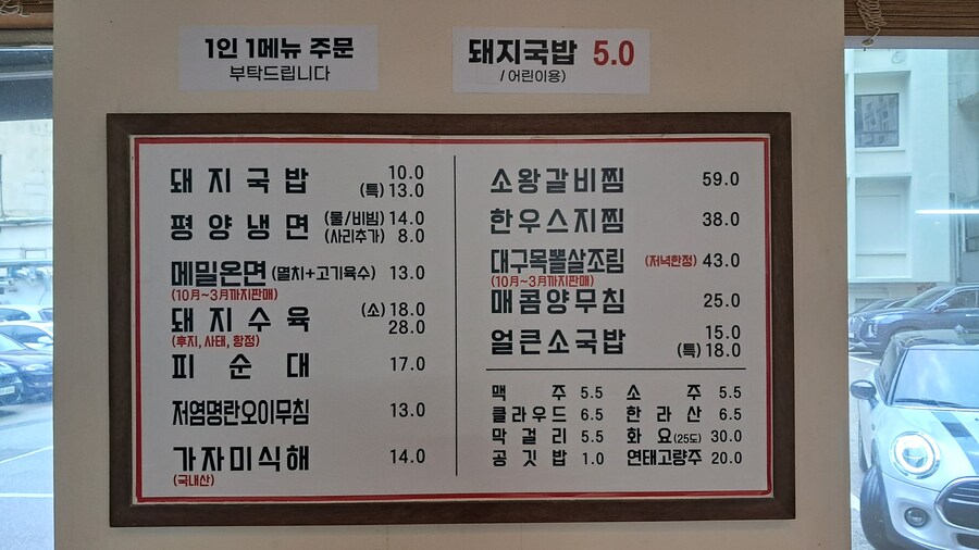 평양냉면 탐방기(스압 주의)_63.jpg