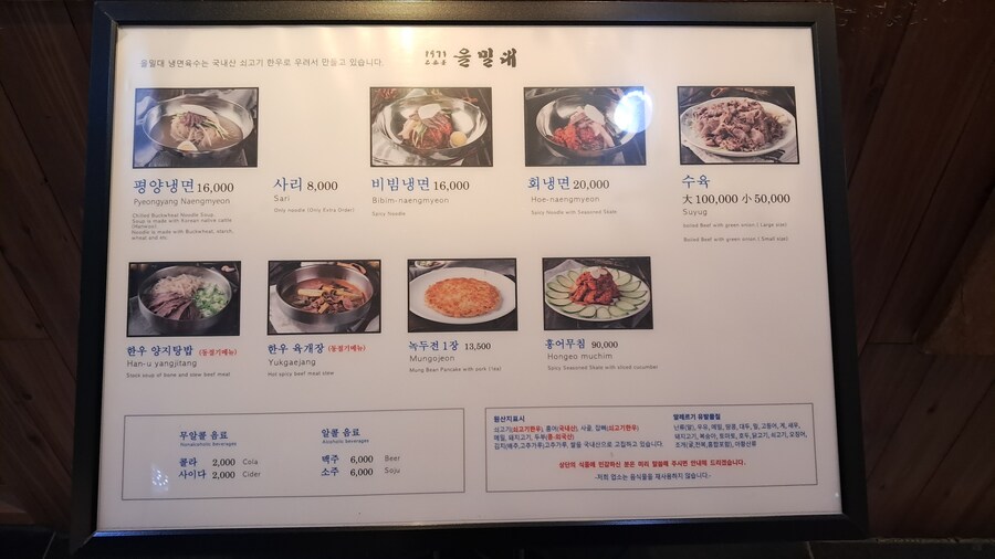 평양냉면 탐방기(스압 주의)_56.jpg