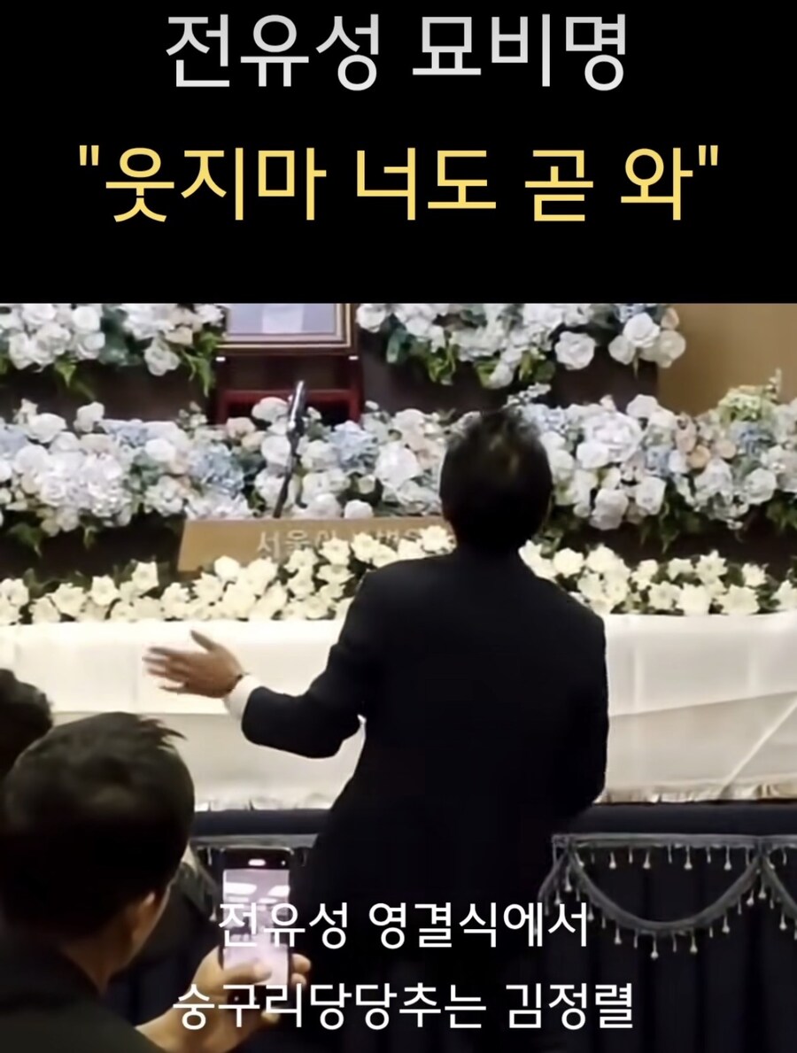 개그맨 대부 전유성을 추모하는 김정렬_1.jpg