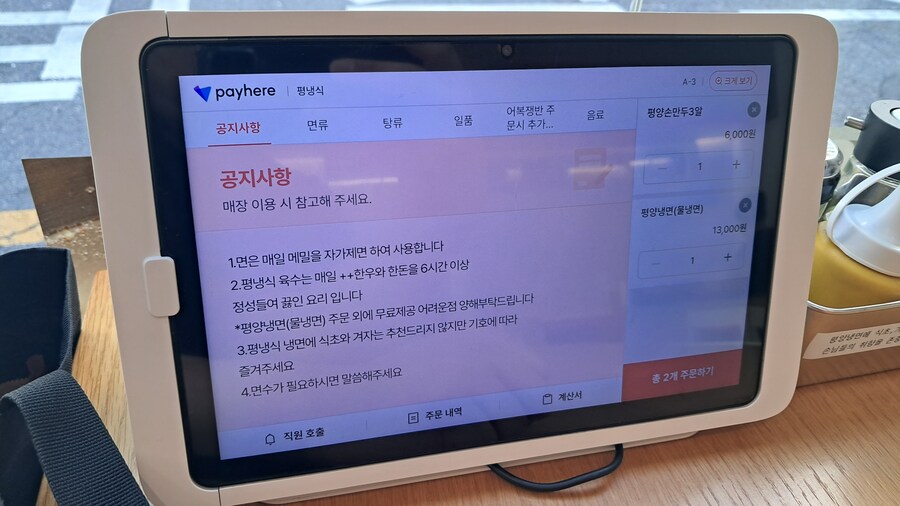 평양냉면 탐방기(스압 주의)_112.jpg