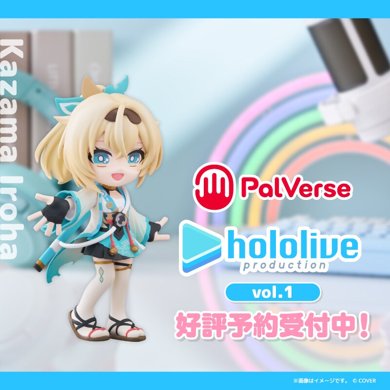 홀로라이브) 팔버스VOL1 & 팔버스 팔레(스이세이&미코) 오픈_5.png
