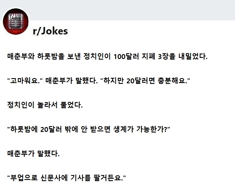 매춘부와 하룻밤을 보낸 정치인이 돈을 냈다._1.png