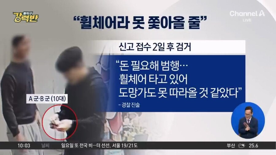 부모도 포기한 10대 범죄..._2.jpg
