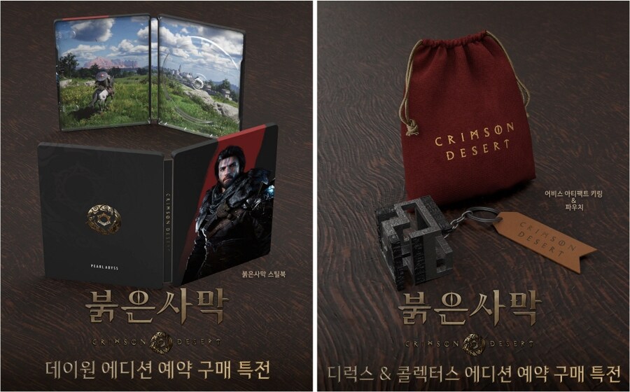 붉은사막, 30일부터 PC/PS5 패키지 예약 판매 시작_1.jpg