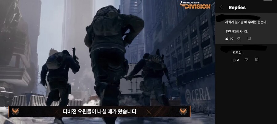 디비전) 사회가 무너질때.jpg_1.jpg