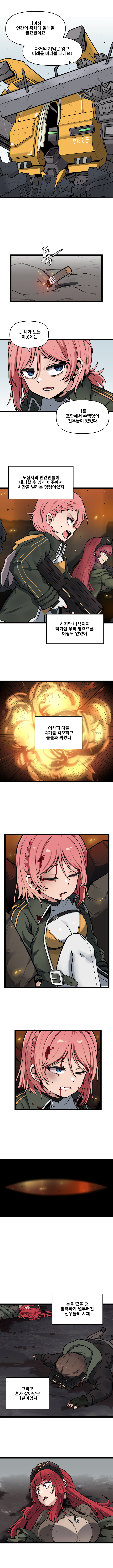 IF!? LastOrigin 어느 바이오로이드의 기록 142화_2.jpg