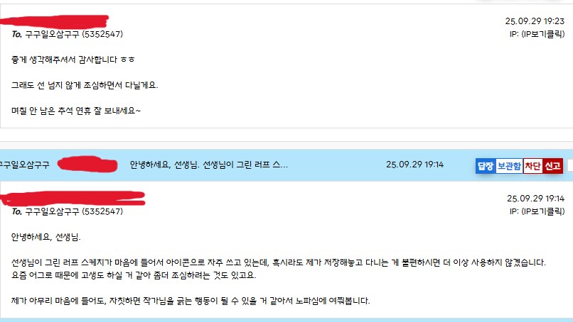 오래 쉬고 있는데, 그럼에도 제 그림 좋아해주셔서 감사합니다_1.png