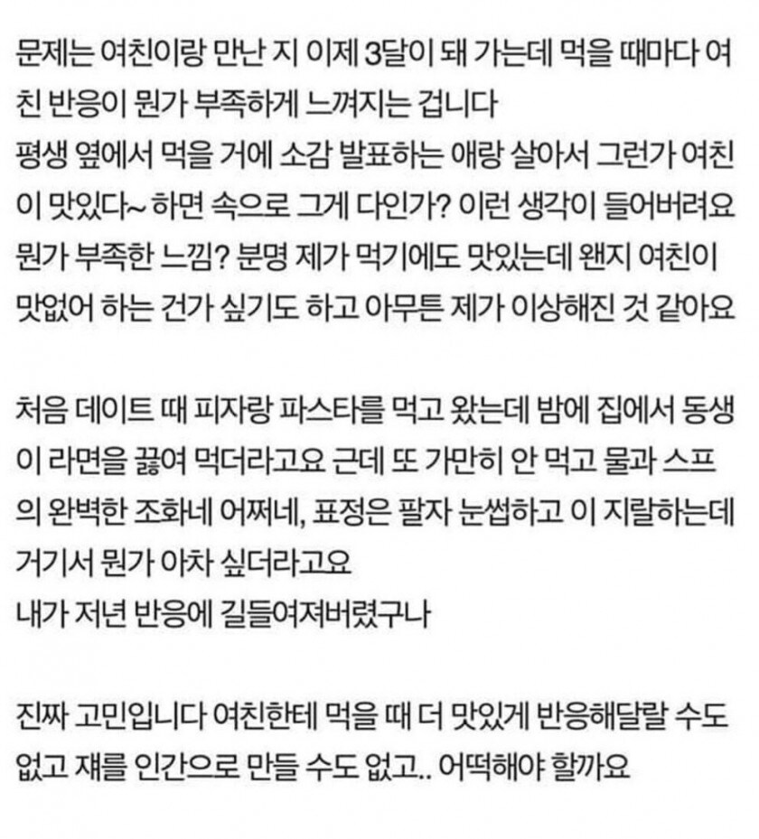 여동생때문에 여친에게 만족을 못 함_2.jpg