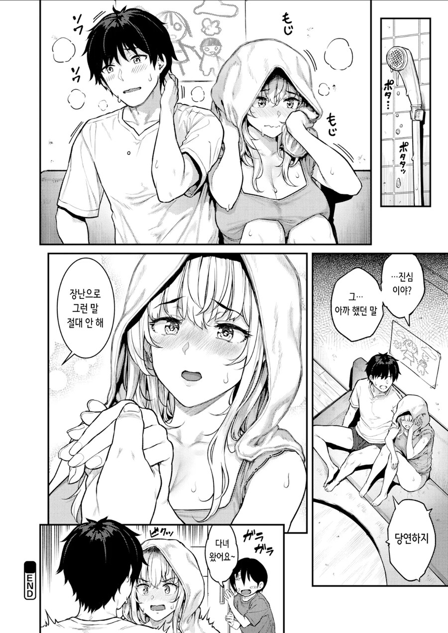 애딸린 학부모 면담하는 선생님 manhwa_11.jpg