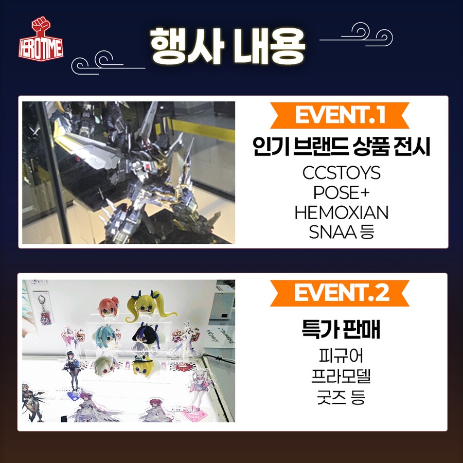 중국·홍콩 로봇&미소녀 피규어 특별 팝업스토어 개최_2.png
