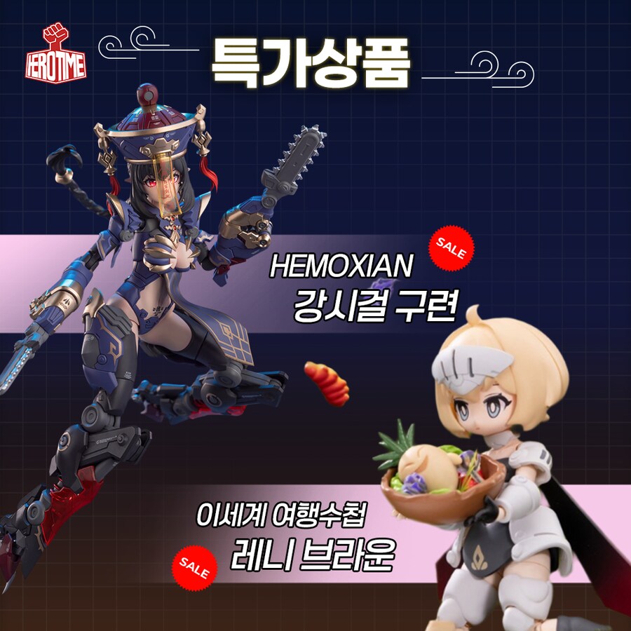 중국·홍콩 로봇&미소녀 피규어 특별 팝업스토어 개최_4.png