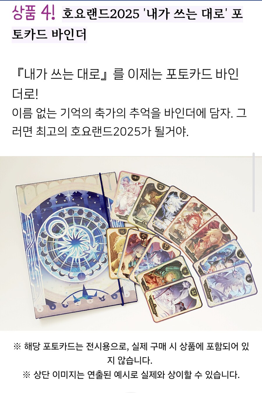 스타레일호요랜드 장난쳐